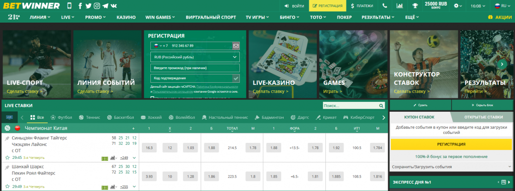 Experience Thrilling Wins with Betwinner Experience Thrilling Wins with Betwinner